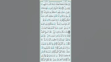ماتيسر من سورة الأنعام//#القرآن_الكريم #المصحف #القزابري #اكسبلور #اقتباسات