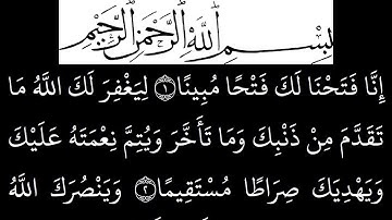 سورة الفتح مكتوبة كاملة بخلفية سوداء بالخط العثماني بدون صوت