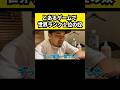 世界一って身内にいるの?#僕らの別荘 #世界ランカー