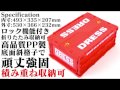 【DRmv／No.43】DRESSコンテナ レッド PV