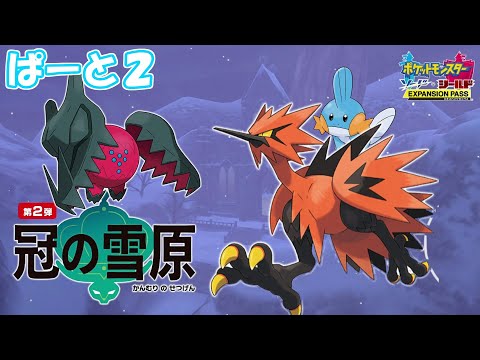 逃げるループでレジドラゴ色違い厳選 ポケモン剣盾 Youtube