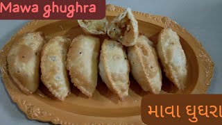 mawa ghughra recipe| mawa gujiya recipe| માવાના ઘુઘરા બનાવાની રીત| viralvideo