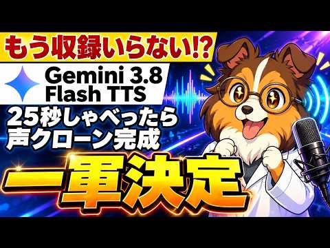 Cloning My Voice with Gemini Was More Natural Than Free Irodori