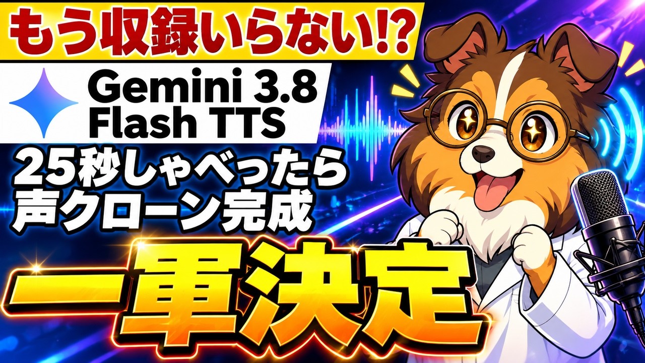 Gemini Voice Cloning Was More Natural Than Free Irodori-TTS
