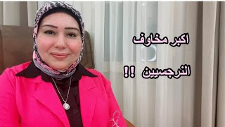 اكبر مخاوف النرجسيين اللي بترعبهم د. ايمان سليم