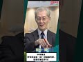 中共新法 所有訊息發、轉、評論都有罪..連表情包也不行！[0722精華片段] 明居正老師@democratictaiwanchannel