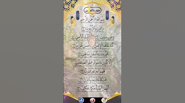 SURAH AT-TIN (سورة التين) - Egzon Ibrahimi #egzonibrahimi #surahattin #quran