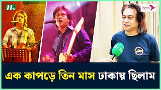 সংগীত পেশা আর অভিনয় ভালোবাসার জায়গা : পার্থ বড়ুয়া | NTV News