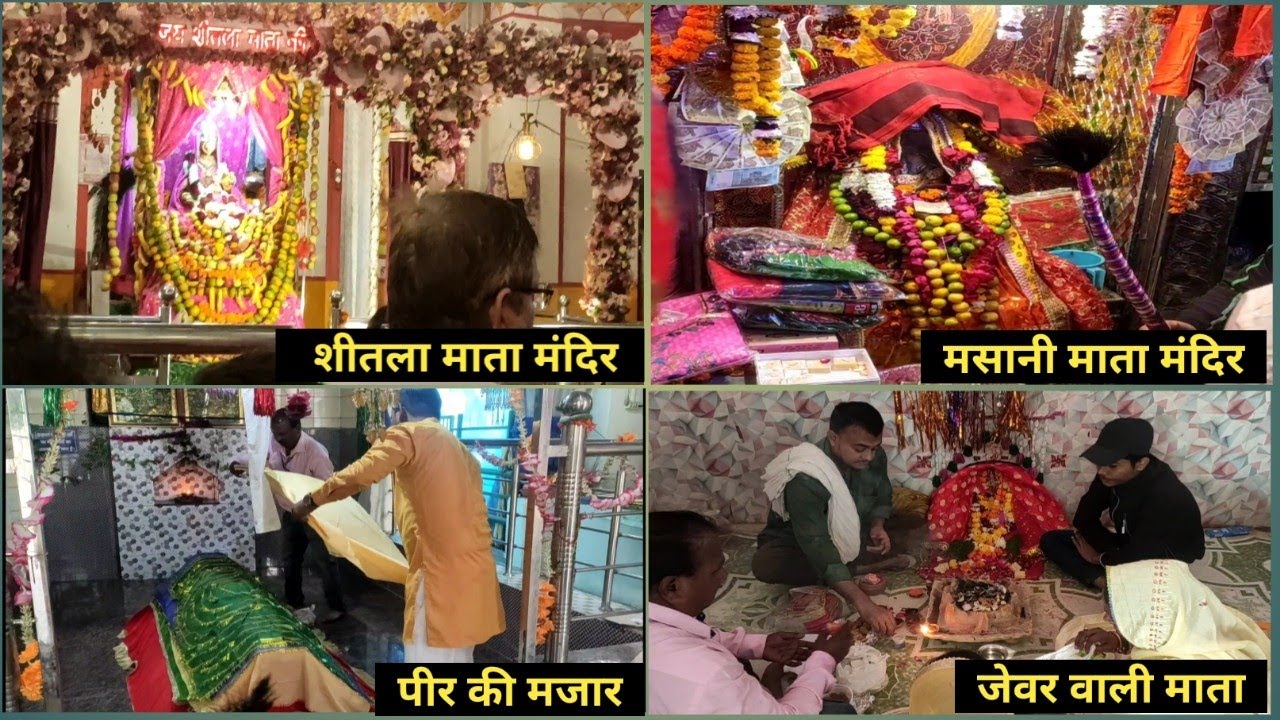 🌺sheetla mata mandir gurgaon🙏🙏शीतला माता मंदिर 🌸🌸 special vlog 🙏🏻🙏🏻
