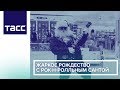 Жаркое Рождество с рок-н-ролльным Сантой