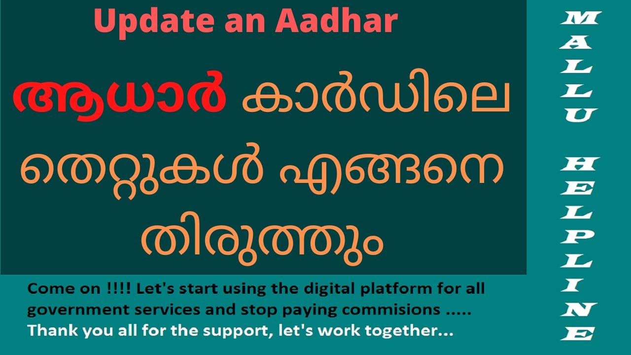 How to order PVC Aadhar Card | Order Duplicate Aadhar Card | Kerala |  Malayalam - YouTube