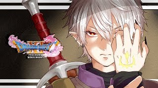 【 ドラクエ11 】 過ぎ去りしじじいを求めて 【 第十二話 】