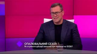 Отопительный сезон в Одессе. В студии - Александр Иваницкий и Александр Орлов