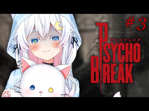 【PsychoBreak/サイコブレイク】酔い止めを飲むのを忘れない🧠#3【Vtuber /#猫乃ユキノ】