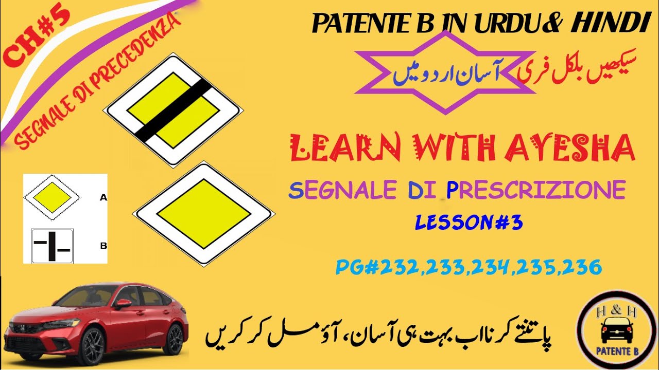 PATENTE B IN URDU CH#5(232-236)LEARN WITH AYESHA