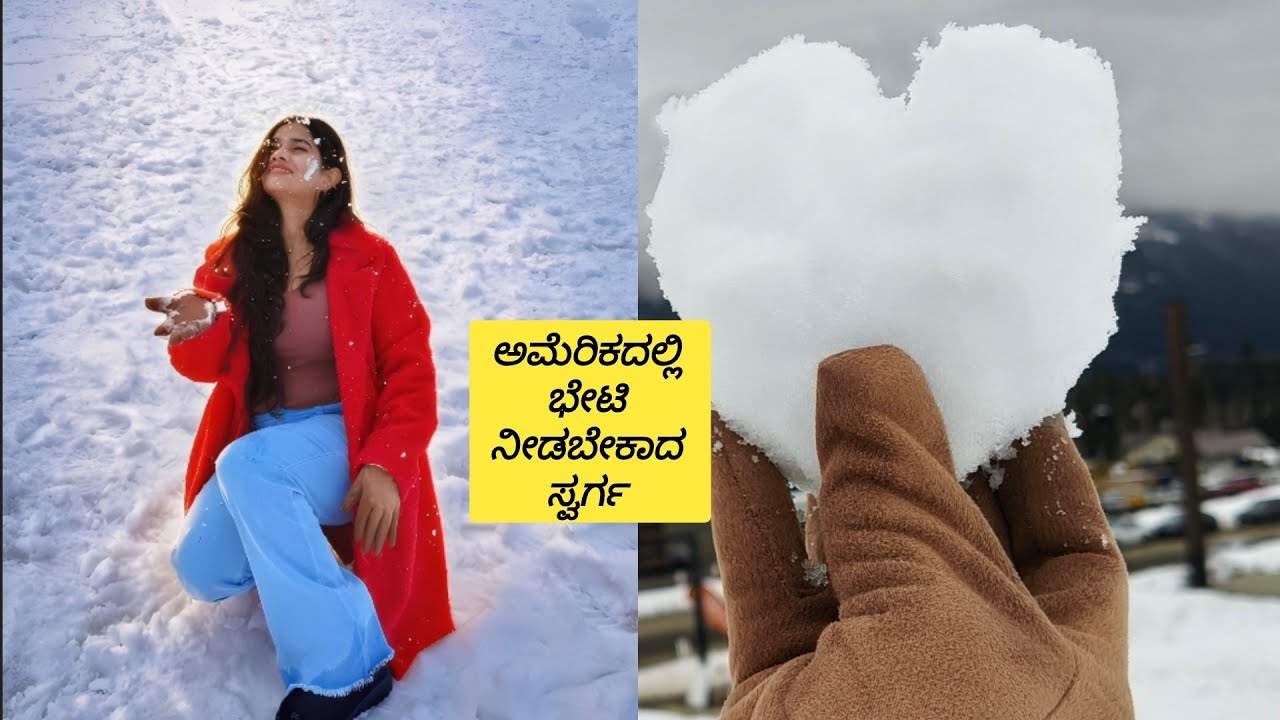  ಅಮೆರಿಕದಲ್ಲಿ ಭೇಟಿ ನೀಡಬೇಕಾದ ಸ್ವರ್ಗ | Snoqualmie Pass | Travel vlog | Kannada 