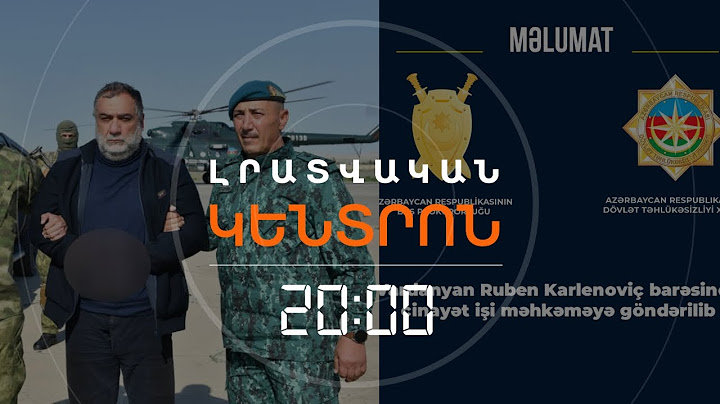 ՌՈՒԲԵՆ ՎԱՐԴԱՆՅԱՆԻ ԳՈՐԾԸ ԶԻՆՎՈՐԱԿԱՆ ԴԱՏԱՐԱՆՈՒՄ Է | ԼՐԱՏՎԱԿԱՆ ԿԵՆՏՐՈՆ 28.12.2024