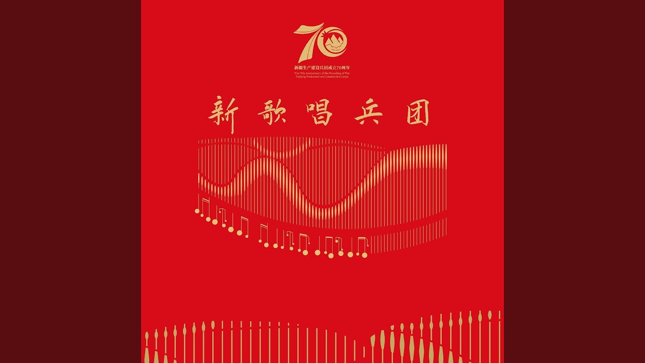 Tonton 军垦第一城 di YouTube Tonton 军垦第一城 di YouTube