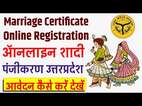 Marriage Certificate Online Registration Apply Online Marriage Certificate in UP igrsup gov in