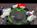 鮫と恐竜のスタジアムで対戦！