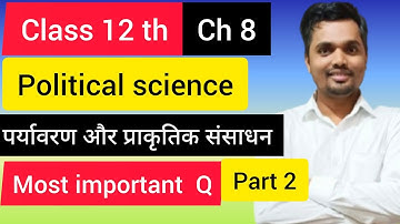 Class 12 Political Science Chapter 8 पर्यावरण और प्राकृतिक संसाधन  important question answer part 2