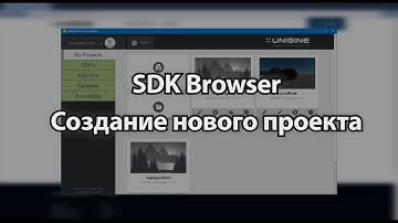 #UNIGINE. SDK Browser. Создание и добавление проекта. Примеры проектов