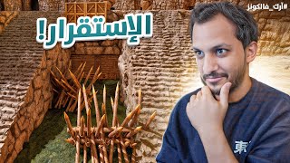 Thumbnail for أرك فالكونز | معاناة الترويض ! Ark Falcons #2