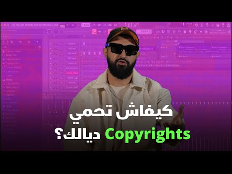 OldyGotTheSound: How to Protect Your Music Rights? 🎷
