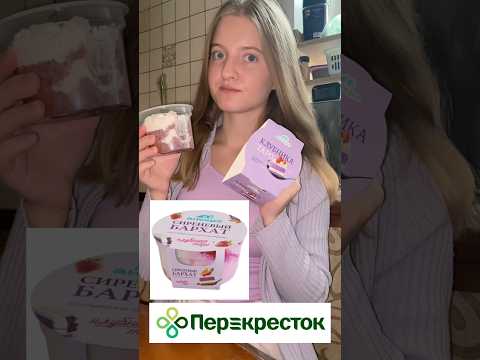 Обзор десерта клубника таро из Перёкрестка #обзор #обзореды #еда #клубника #таро