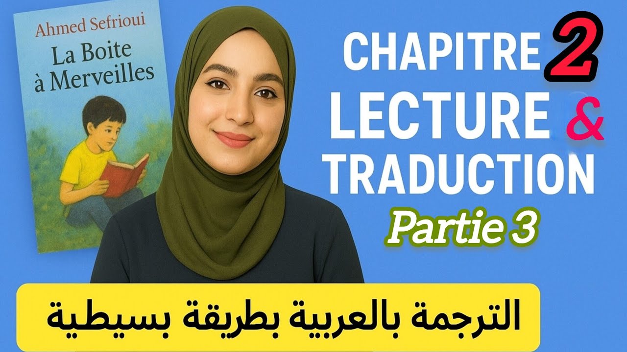 La Boîte à merveilles –chapitre 2 ( Partie 3) | Lecture et traduction en arabe ترجمة الرواية| NORONE