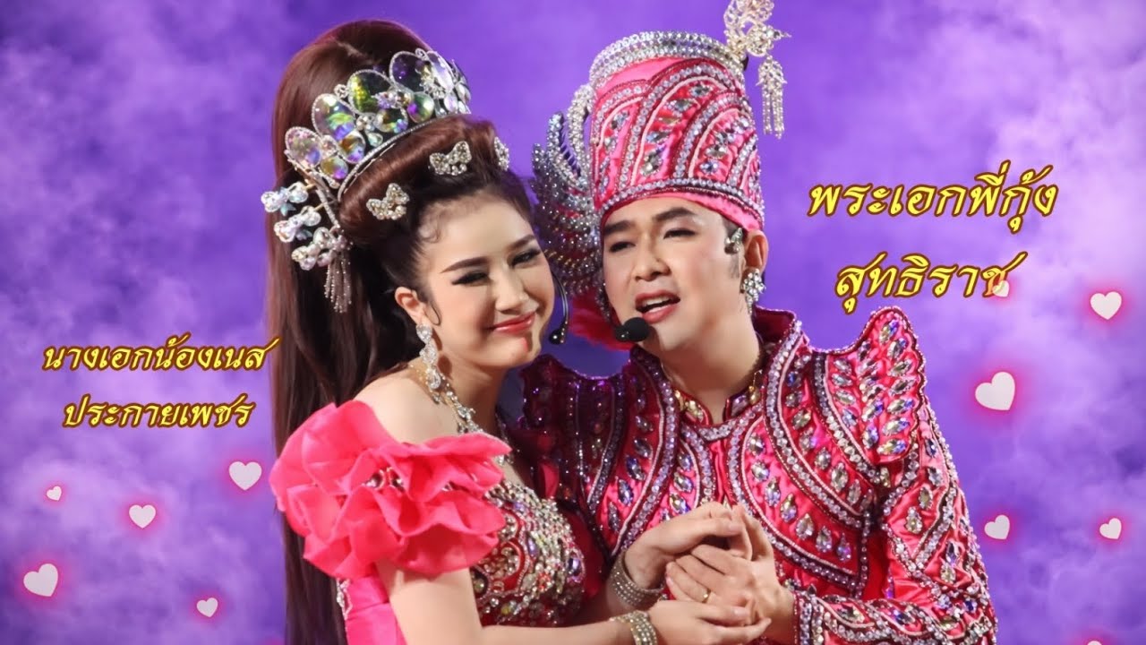 หวานๆ พี่กุ้ง น้องเนส ฉากนี้ มีครบทุกอารมณ์ #วิรดาวงศ์เทวัญ #กุ้งสุทธิราช 