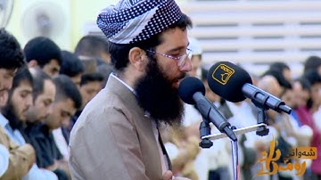 القارئ فؤاد كريم سورة الرحمن ١٤٣٧ هجري ٢٠ رمضان مزگه‌وتی به‌هه‌شت سلیمانی