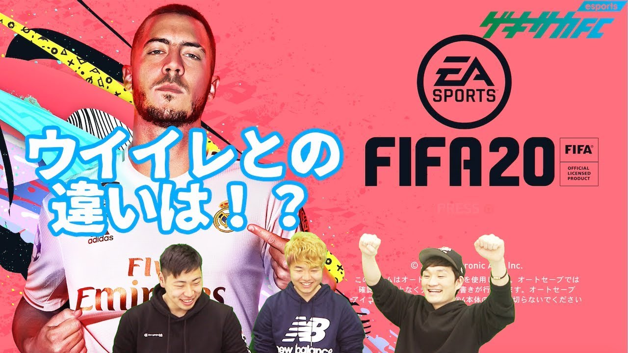ウイイレ日本代表はfifaも強いのか プロゲーマーmayageka まやげか がfifaをやってみた Youtube