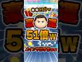 Cバズの51倍がやばすぎた... #ツムツム #shorts