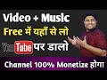 How to get copyright free music ands for youtubes  monetize reused content channel