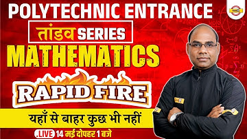 POLYTECHNIC ENTRANCE EXAM 2023 | MATHS IMPORTANT QUESTIONS | POLYTECHNIC MATH MCQs | BY JAYVEER SIR