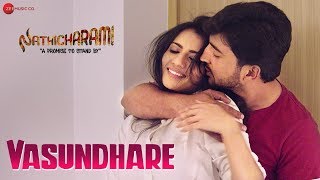 Vasundhare - Nathicharami | Sruthi Hariharan & Poornachandra Mysore | Bindhumalini chords