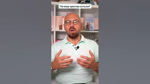 Почему пропадает страсть в отношениях? #shorts