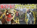 新キャラ オクタンの強すぎる立ち回り【Apex Legends】PS4 PC