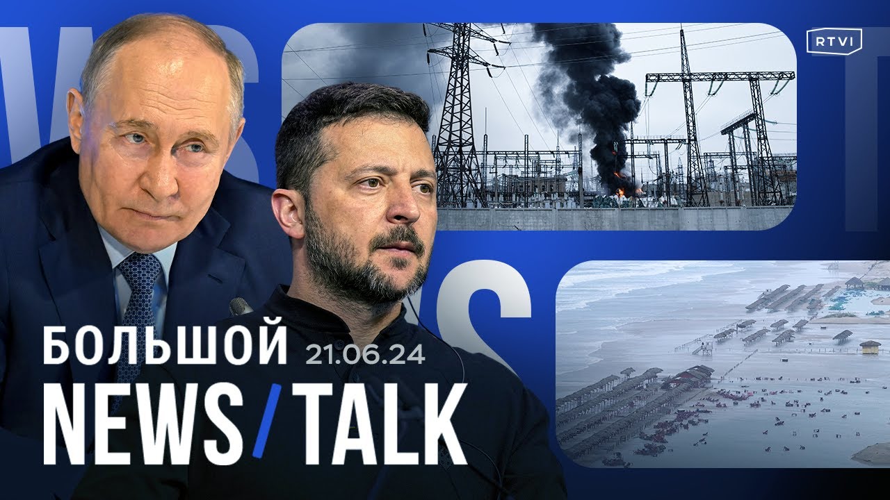 Обстрелы электростанций в Украине. Атаки дронов на Кубани и в Крыму. Шторм обрушился на Мексику