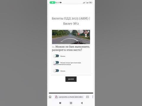 Можно ли вам выполнить разворот в этом месте? - YouTube