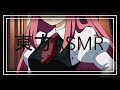 【東方ASMR】 English「Koakuma Roleplay 2」(Sweet Reward For Your Hard Work)