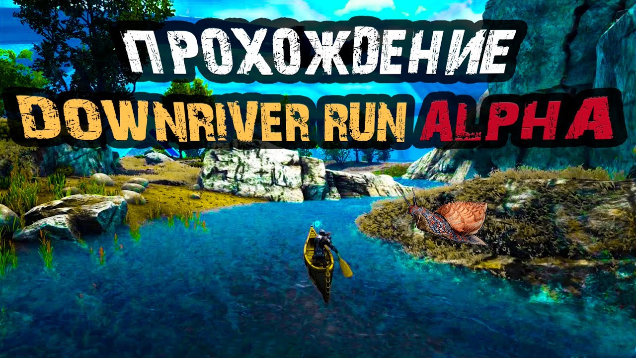 Прохождение Downriver Run Alpha - ARK GENESIS 2
