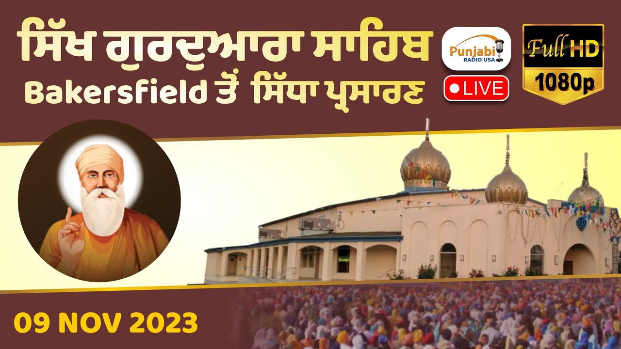 LIVE Gurdwara Sahib Bakersfield Katha Kirtan Gurbani Deewan sikh gurdwarasahib 10 Nov 2023