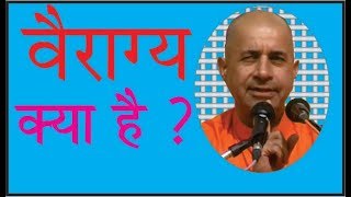 वैराग्य क्या है ?(200), स्वामी विवेकानंद जी परिव्राजक