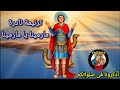 ترنيمة مارمينا يا مارمينا ترنيمة نادرة وبصوت روعة ترنيمة مارمينا يا مارمينا ترنيمة نادرة وبصوت روعة
