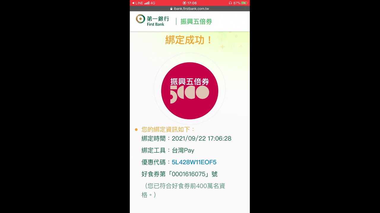 豐錢包 行動支付輕鬆pay 永豐銀行數位支付整合服務