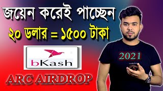 জয়েণ করে ১৫০০ টাকা | How to Earn money online 2021 | Online Income Bangla | Make money Online bd
