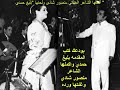 من كلمات منصور شادي والحان بليغ حمدي تشدوا ورده الجزائريه بودعك#حكمدار_الاغنيه_العربيه