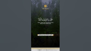 فلما نسوا ما ذكروا به " قرآن يتلى آناء الليل وأطراف النهار " #القرآن_الكريم #تلاوة_خاشعة #تلاوات